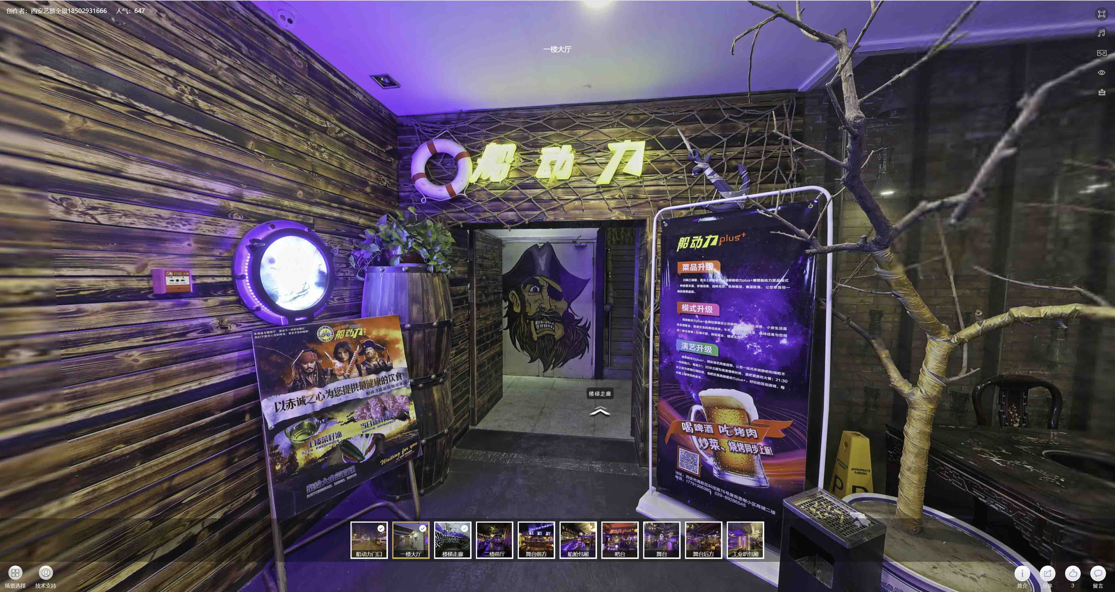 谢通门VR全景拍摄与虚拟现实技术：区别、联系及其在各行业的应用前景